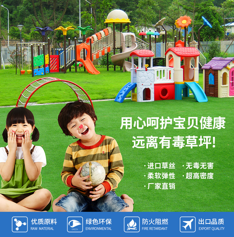 幼兒園專用人造草坪