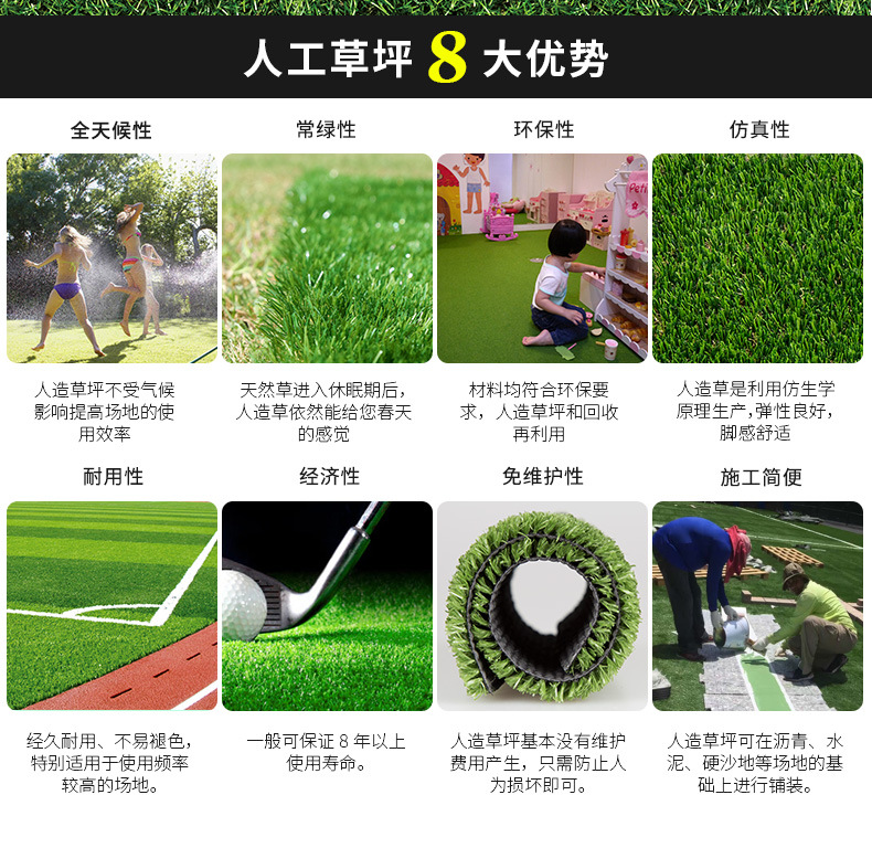 幼兒園專用人造草坪