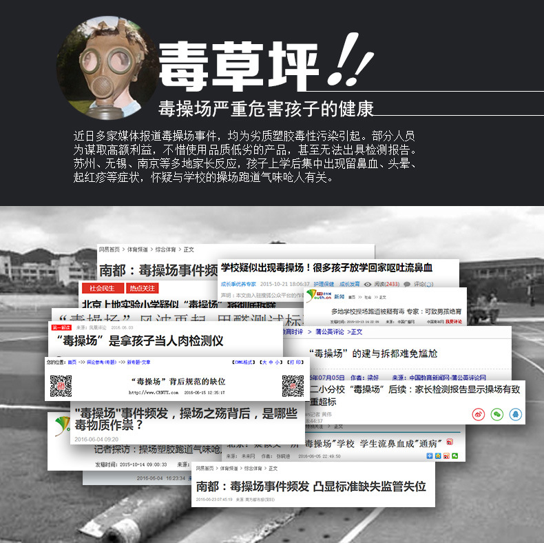 幼兒園專用人造草坪