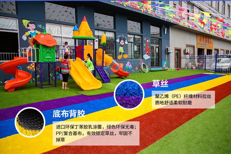 幼兒園專用人造草坪