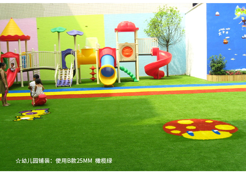 幼兒園專用人造草坪