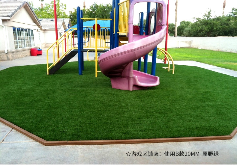 幼兒園專用人造草坪
